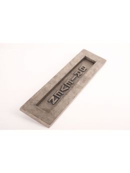 brievenbus maat 262x37mm in Zilver antiek.